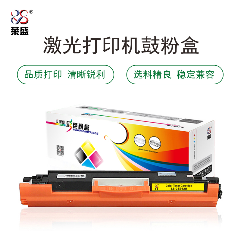 HP CP1025,MP175/M275,CANON LBP7010/7018,LS-CE312A