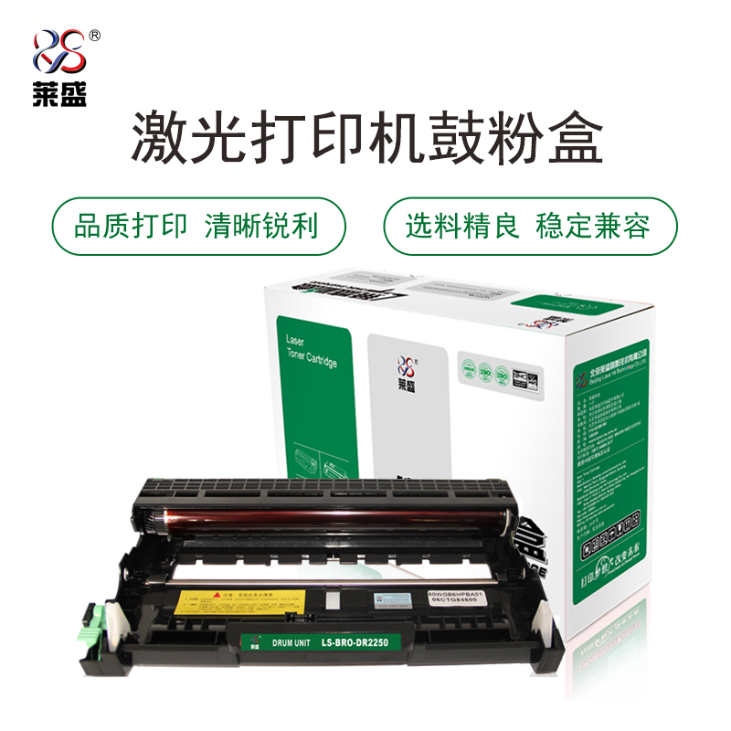 LSIC-BRO-DR2250，BROTHER HL-2130/2240/2250,FAX2990,MFC7360/7470/7860,DCP7060