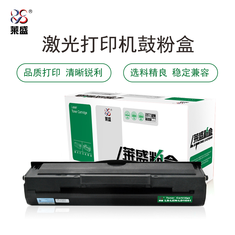 LSIC-LEN-LD1641，LENOVO LJ 1680,M7105