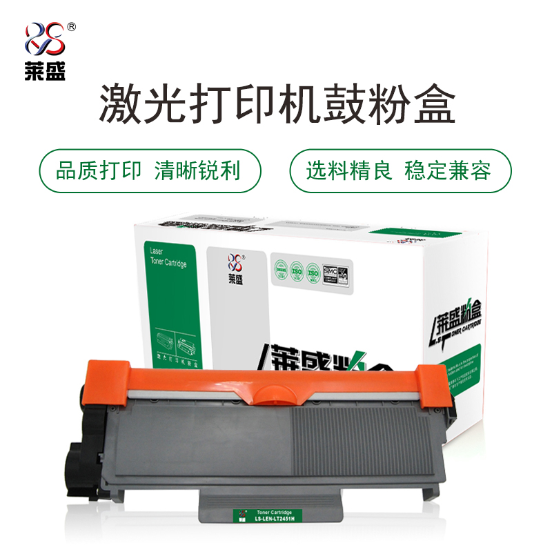 聯(lián)想 LJ2405/2455/2605/2655,M7455/M7605/M7615/M7655/M7675 A類(lèi),LS-LEN-LT2451H